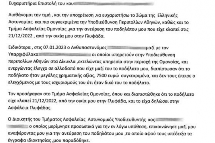 Προς Τ.Α. Ομόνοιας