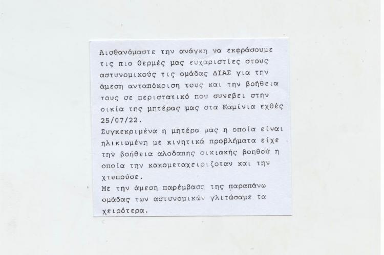 Προς ομάδα ΔΙΑΣ 2