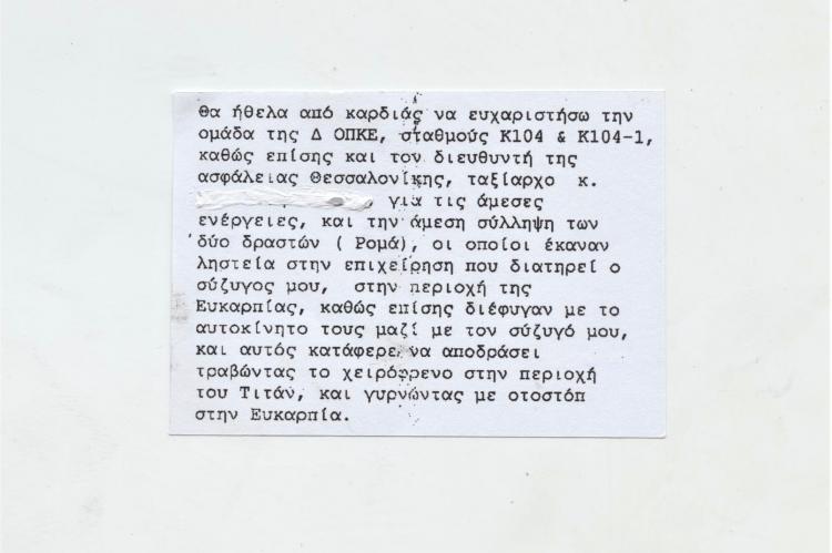 Προς ομάδα ΟΠΚΕ