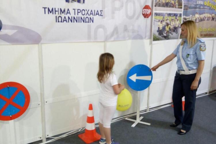 Ολοκληρώθηκε με επιτυχία η λειτουργία περιπτέρου κυκλοφοριακής αγωγής της Διεύθυνσης Αστυνομίας Ιωαννίνων, στο πλαίσιο της Διεθνούς Έκθεσης «Πανηπειρωτικής 2017» 