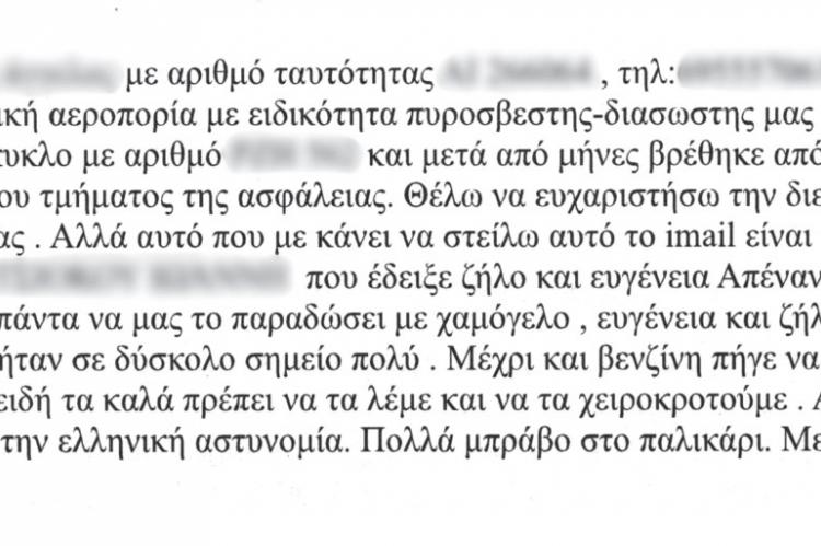 επιστολές_2