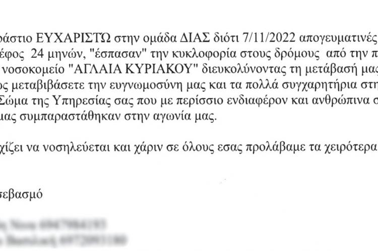 Προς ομάδα ΔΙΑΣ