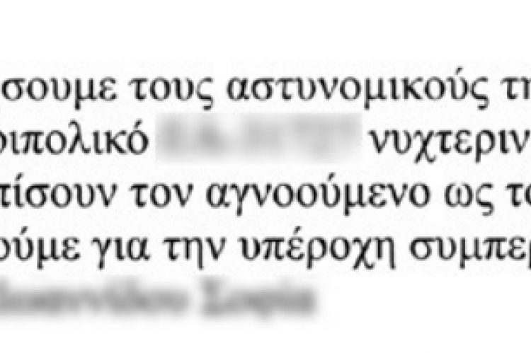 epistolh_pathe