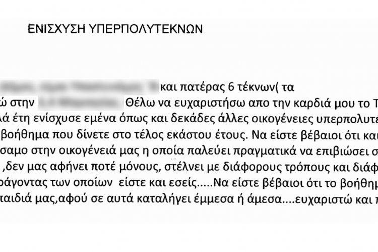 ΕΠΙΣΤ2