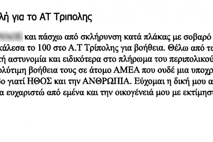 επιστ3