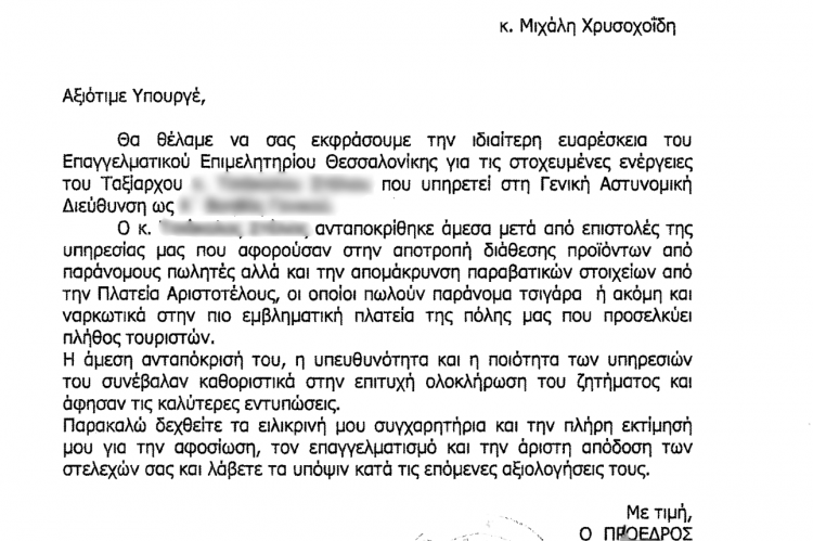 επιστ4
