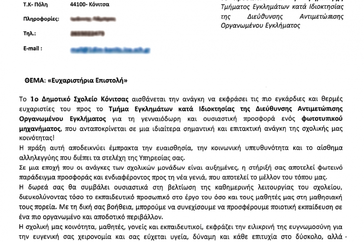 επιστ6