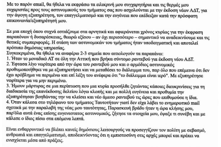 epist2