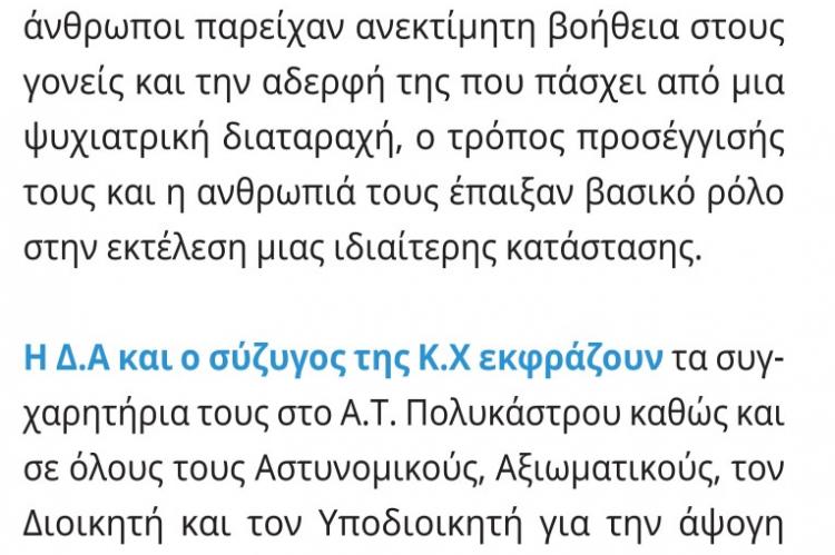 epist5