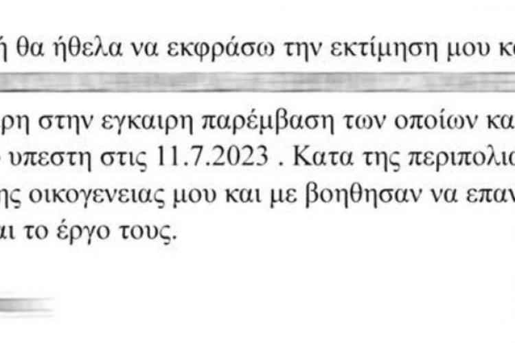 epist_7