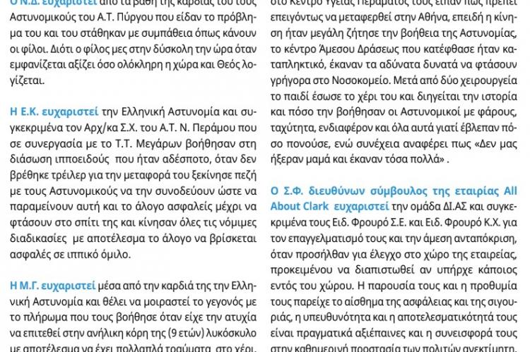 epist5