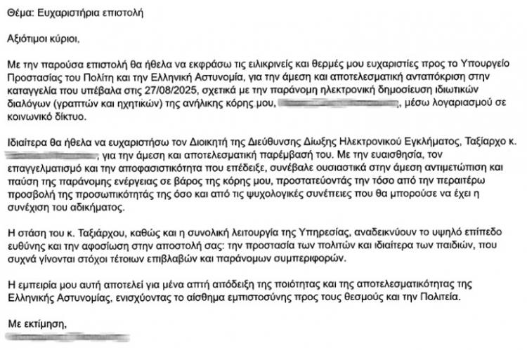 epist7