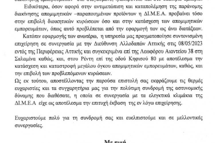 epistoli292