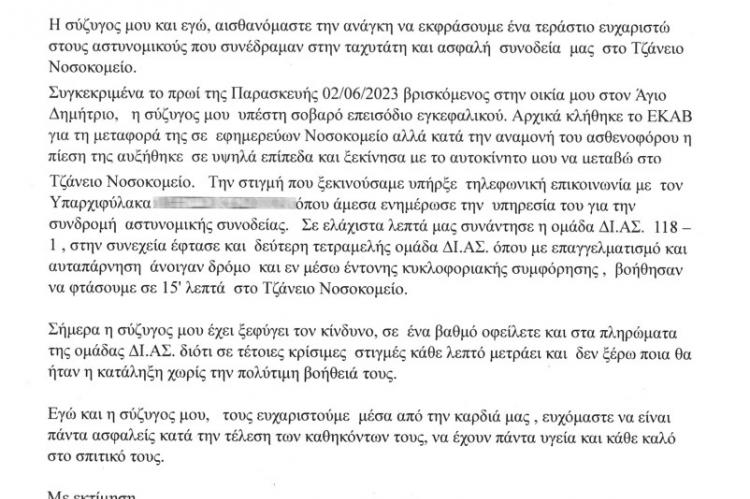 epistoli294