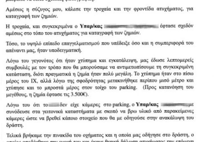 epistoli_242