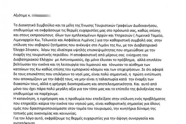 epistoli_5