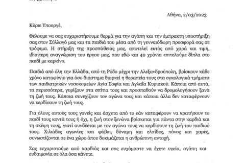 Από ΦΛΟΓΑ