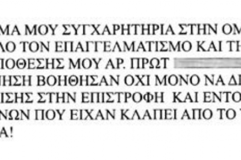 Προς Ομάδα ΔΙΑΣ