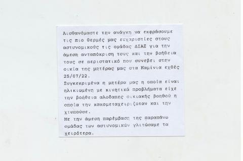 Προς ομάδα ΔΙΑΣ 2