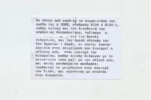 Προς ομάδα ΟΠΚΕ