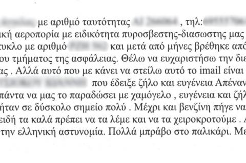 επιστολές_2