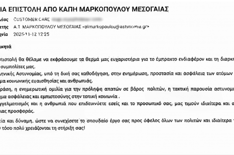 επιστ7