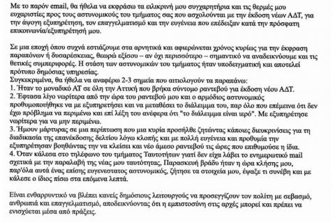 epist2