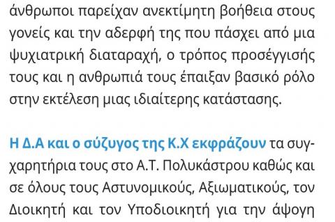 epist5
