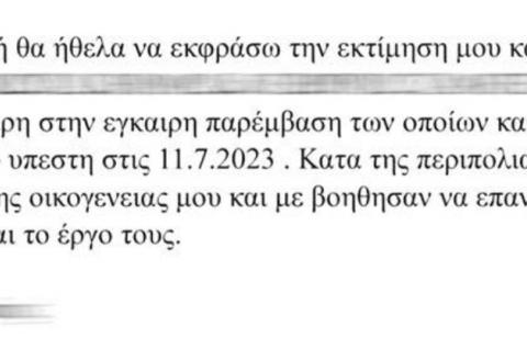 epist_7