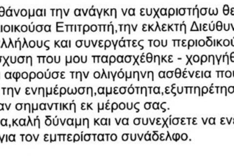 epist_8