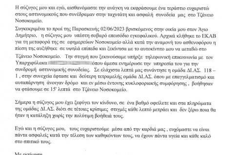 epistoli294