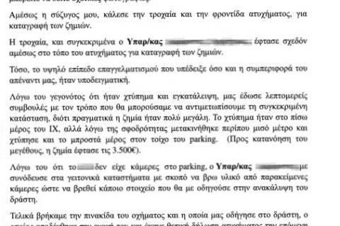 epistoli_242