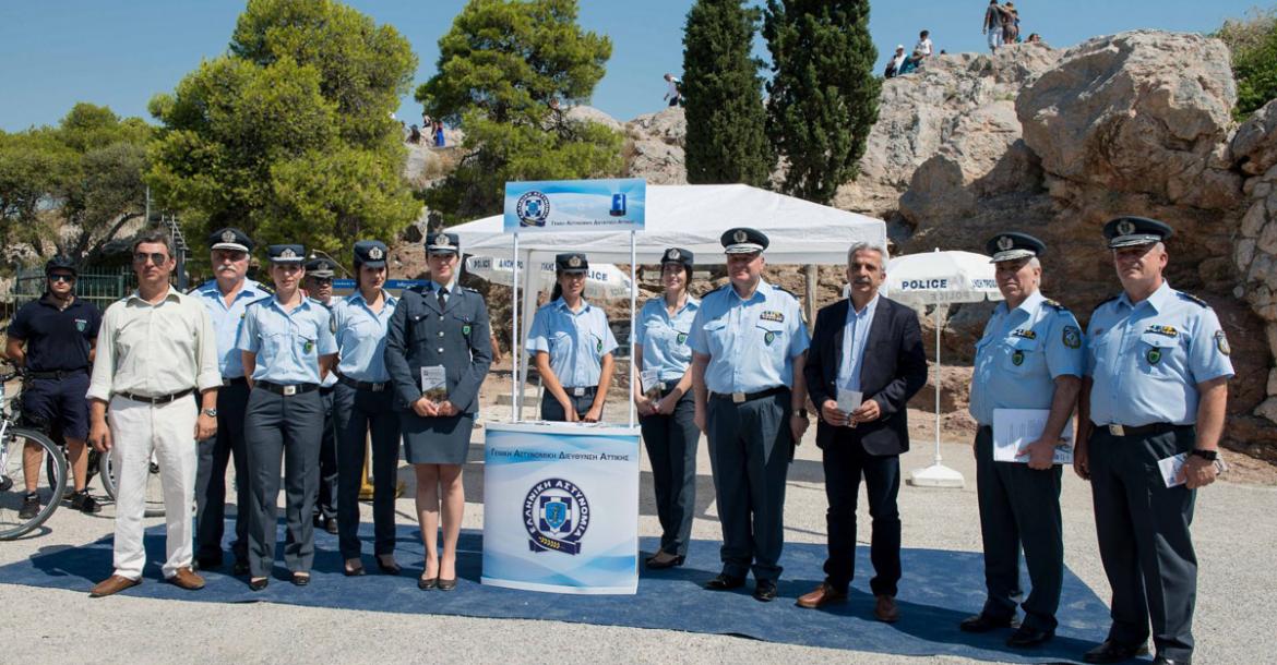 Ενημερωτική καμπάνια «STAY SAFE IN THE CITY OF ATHENS» 