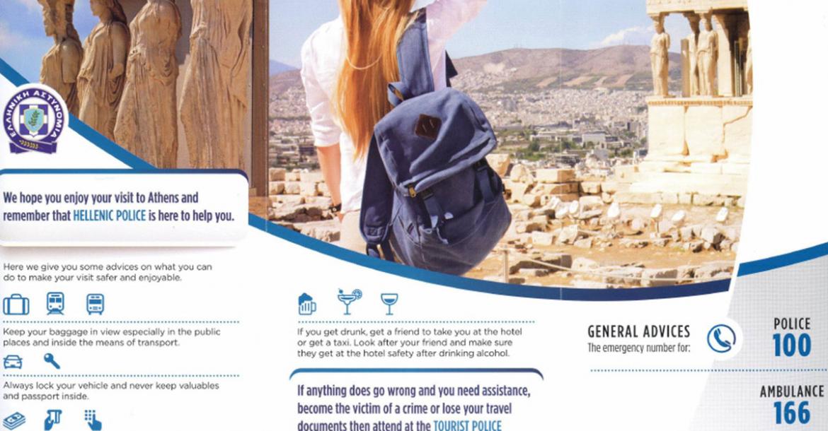 Ενημερωτική καμπάνια «STAY SAFE IN THE CITY OF ATHENS» 