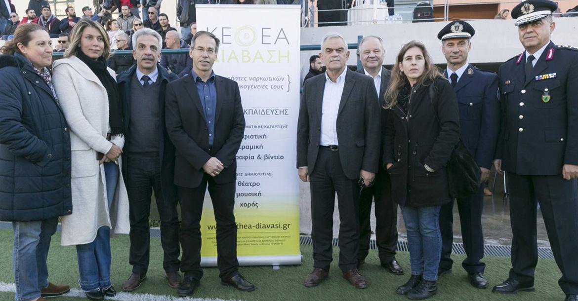 Με επιτυχία πραγματοποιήθηκε ο ποδοσφαιρικός αγώνας κατά των ναρκωτικών, που συνδιοργανώθηκε από την Ελληνική Αστυνομία και το Θεραπευτικό Πρόγραμμα ΚΕΘΕΑ ΔΙΑΒΑΣΗ, με τη στήριξη της ΕΡΤ