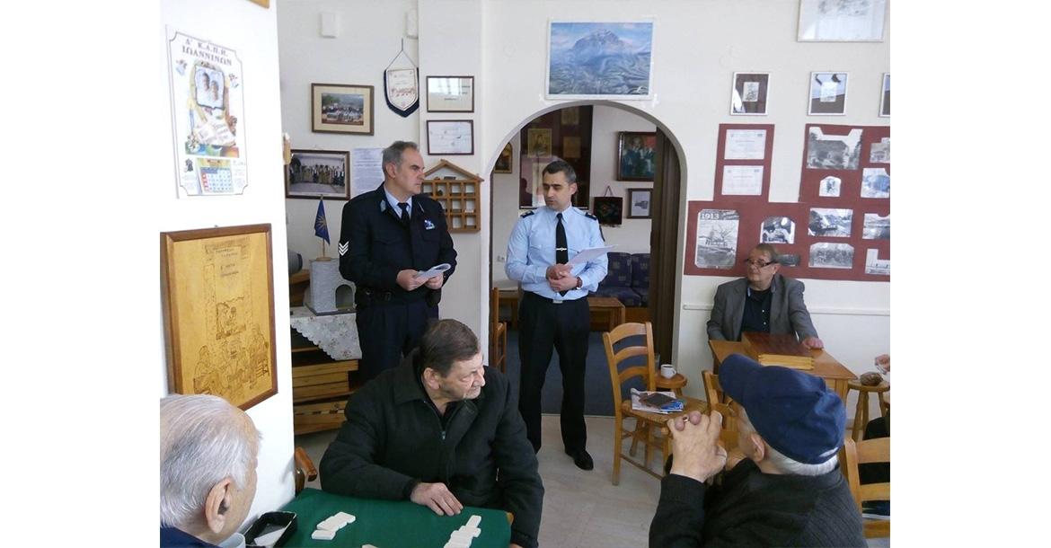 Με επιτυχία πραγματοποιήθηκαν ενημερωτικές διαλέξεις από το Αστυνομικό Τμήμα Ιωαννίνων, για την ανάδειξη του ρόλου και της αποστολής που επιτελεί στις τοπικές κοινωνίες, ο θεσμός του «Αστυνομικού της Γειτονιάς»