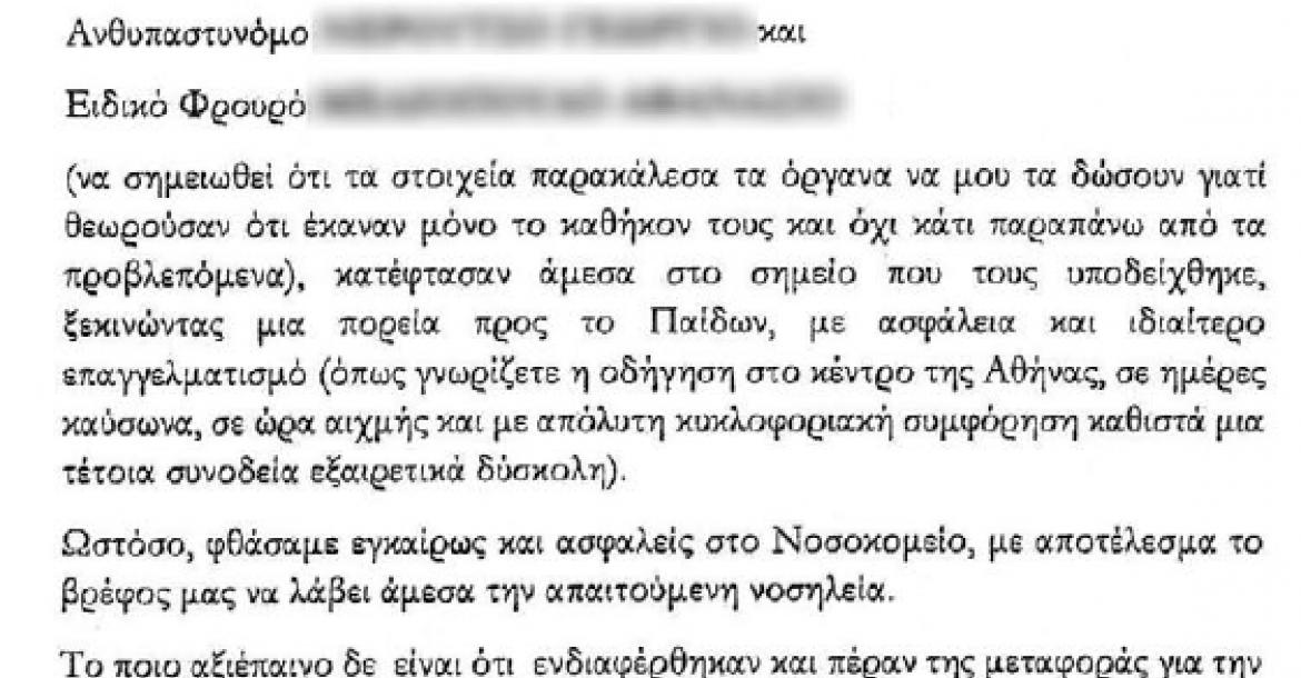 epist4