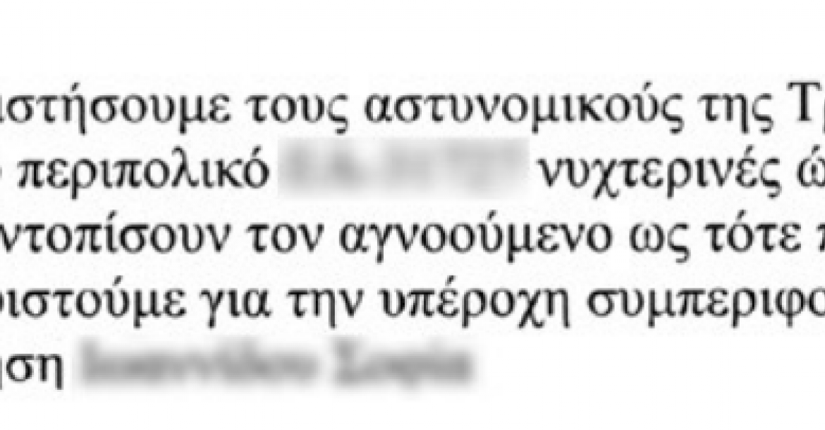 epistolh_pathe