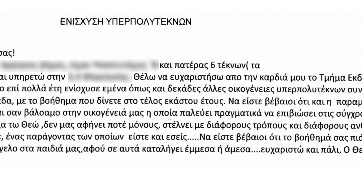 ΕΠΙΣΤ2