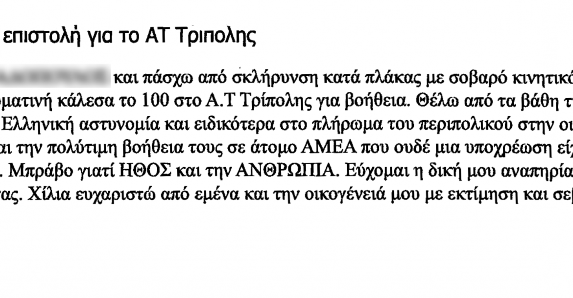 επιστ3