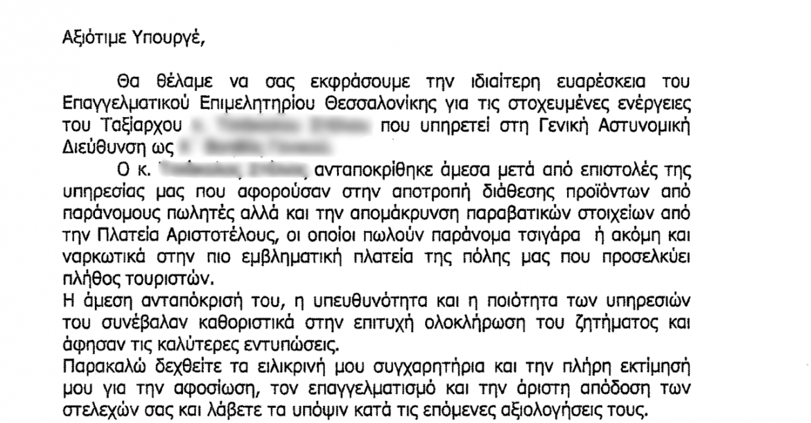 επιστ4