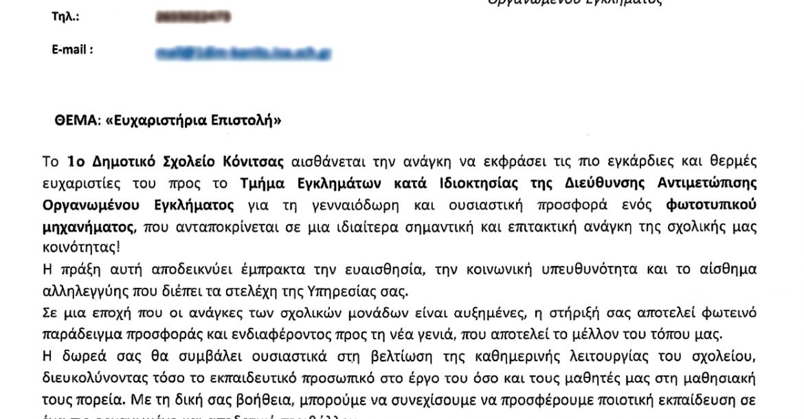 επιστ6