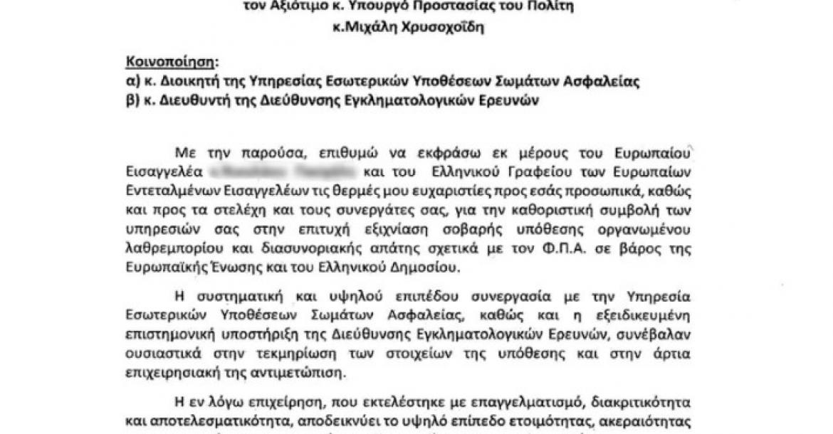 epist1