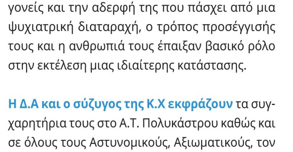 epist5