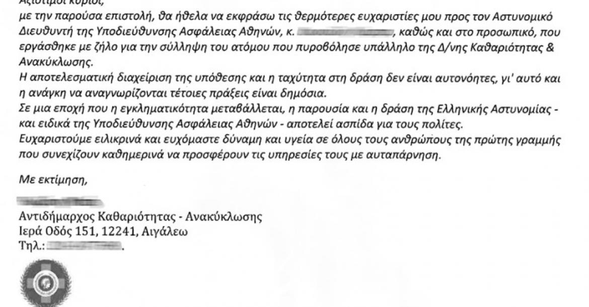 epist2