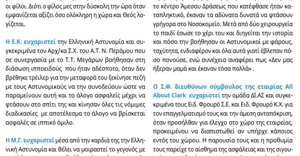 epist5