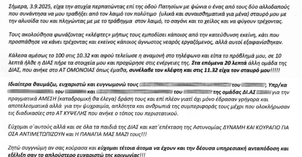 epist8