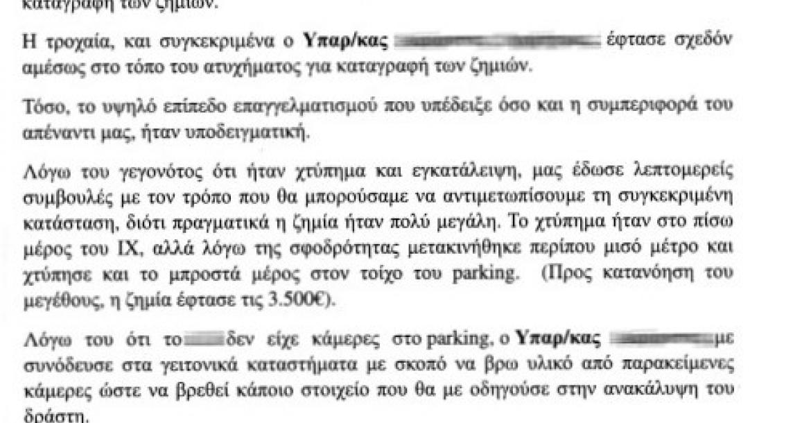 epistoli_242