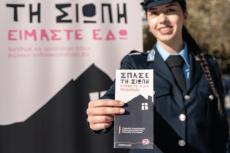 25η_ΝΟΕΜΒΡΙΟΥ_ΔΙΕΘΝΗΣ_ΗΜΕΡΑ_4