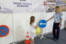 Ολοκληρώθηκε με επιτυχία η λειτουργία περιπτέρου κυκλοφοριακής αγωγής της Διεύθυνσης Αστυνομίας Ιωαννίνων, στο πλαίσιο της Διεθνούς Έκθεσης «Πανηπειρωτικής 2017» 